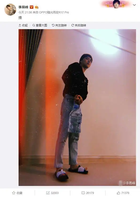 连载式更博李易峰穿拖鞋提水桶大长腿实力抢镜