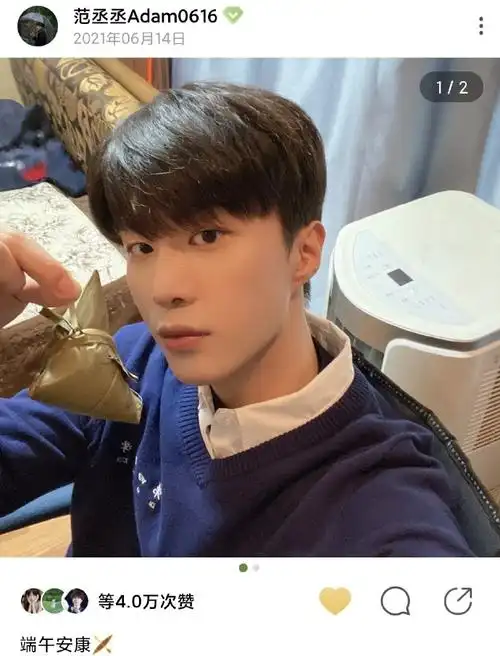 范丞丞超话fcc#范丞丞时空胶囊#    【存|绿洲|2021.4-2021.