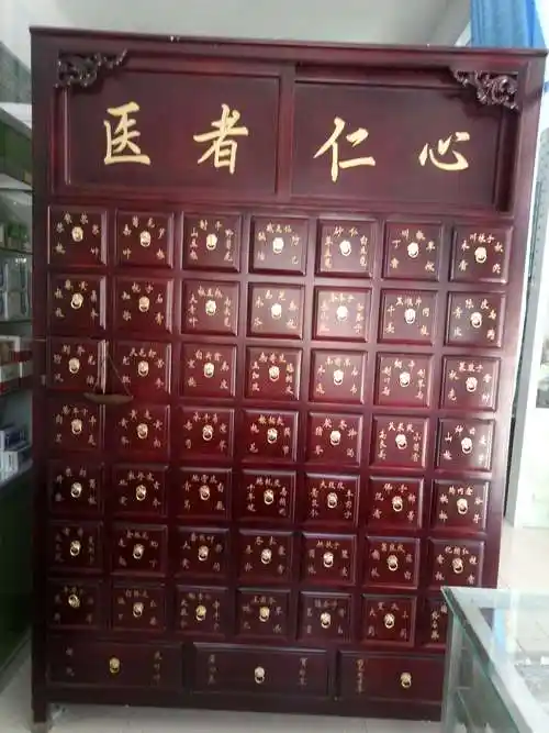 中药柜