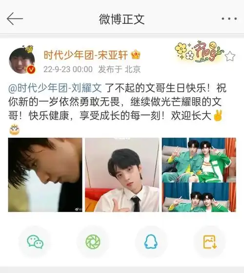 96#刘耀文  #祺鑫文轩  #宋亚轩  #马嘉祺  #丁程鑫