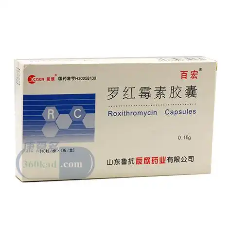 价格对比罗红霉素胶囊015g10粒山东鲁抗辰欣药业