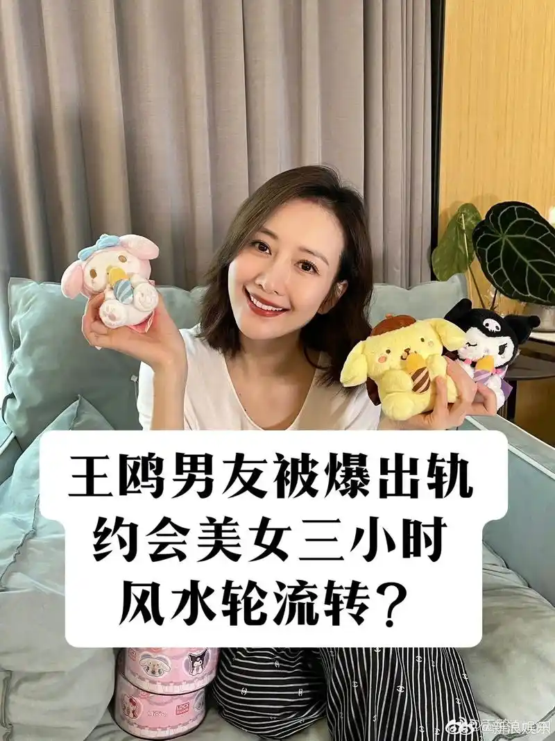 王鸥男友何九华被爆出轨.