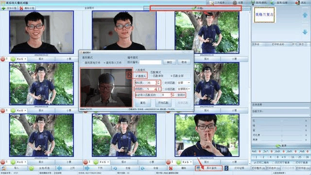 如何利用人脸识别比对来查找照片
