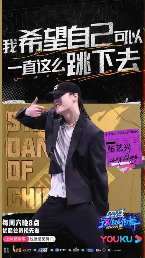 张艺兴狂派舞炸翻全场!