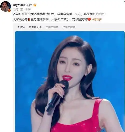 张天爱在辽宁的分会场与《好声音》走红的吉克隽逸一起演唱了《冬日