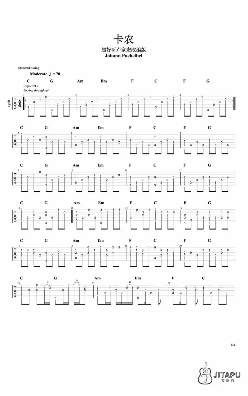 卡农#指弹 #吉他谱 #零基础学吉他 #卡农 - 抖音