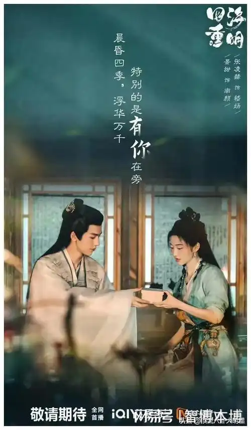 一,未定平台《英雄志》成毅,王千源,李一桐,肖顺尧等主演的古装武侠