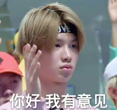 黄明昊表情包了