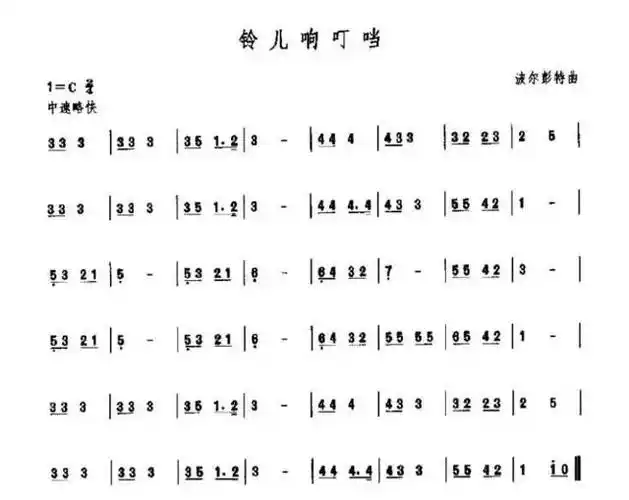 爱尔兰画眉口琴简谱 爱尔兰画眉口琴简谱24 - 星星快文