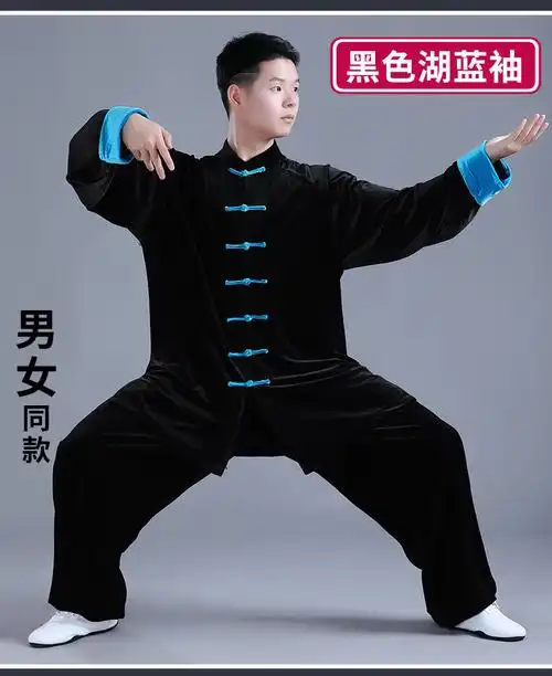 武极堂同款秋冬南韩绒太极服女装2021新款春秋太极服装男太极拳练功服