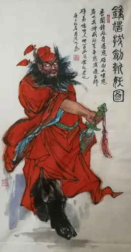 钟馗拔剑斩妖图