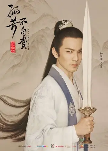 孤芳不自赏——楚北捷