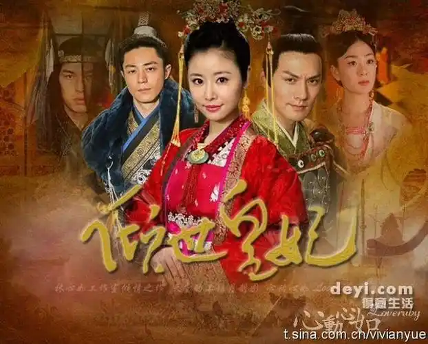 倾世皇妃霍建华严宽林心如