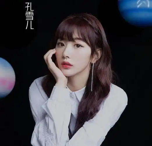 孔雪儿为何一直都是齐刘海看了她露额头的照片瞬间就明白了