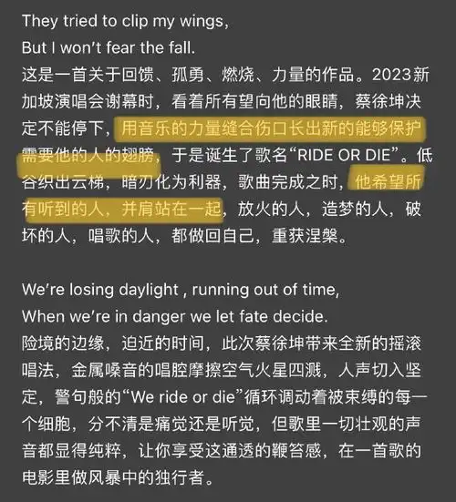 蔡徐坤新歌rideordie