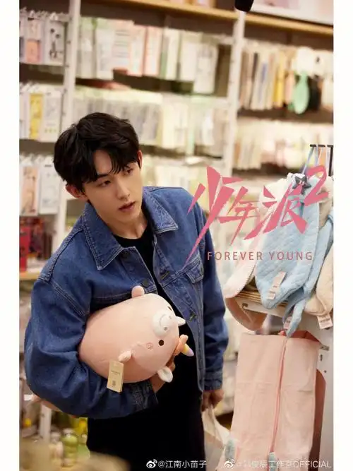 电视剧《少年派2》高清版在线完整观看请关注微信公众号【清心剧】请