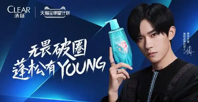 易烊千玺x清扬勇敢踏出圈层 用行动诠释有young人生