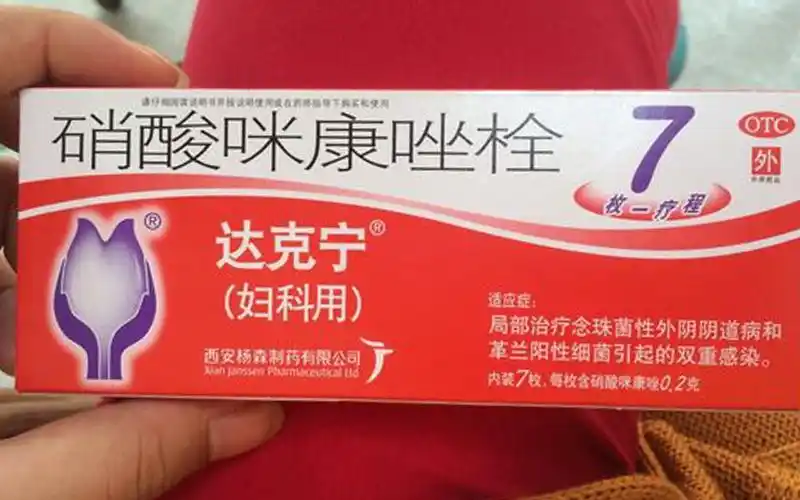 凯妮汀和达克宁栓哪个效果好可以一起用吗