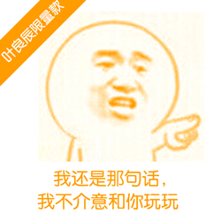 你玩表情包 - 你玩微信表情包 - 你玩qq表情包 - 发表情 fabiaoqing.