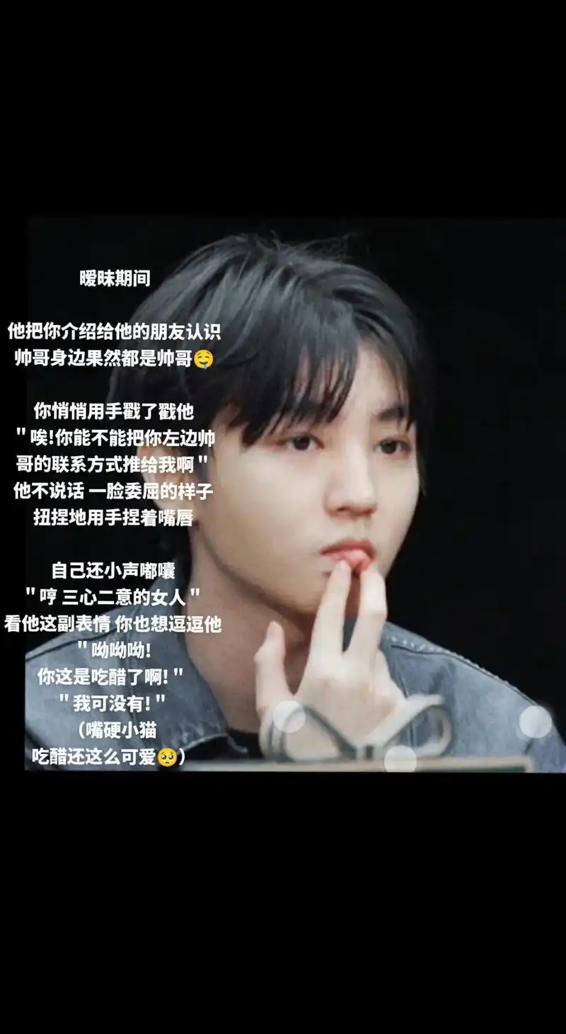 王俊凯 呦呦呦 吃醋了呀#做梦素材 #这谁能顶得住啊 #从 - 抖音