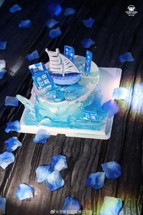 王俊凯超话#从开始到未来,只为王俊凯#【浙江分会王俊凯24岁生日线下