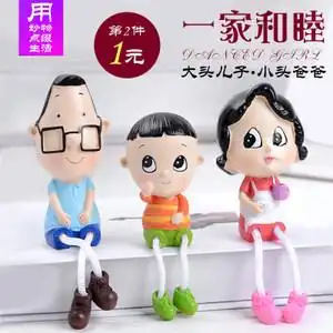 大头儿子全家福吊脚娃娃家居饰品摆件大头儿子创意树脂工艺品礼物