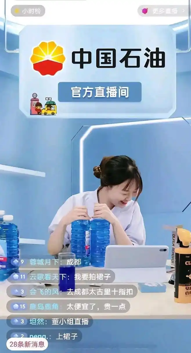 还有人喊要董小姐来直播.