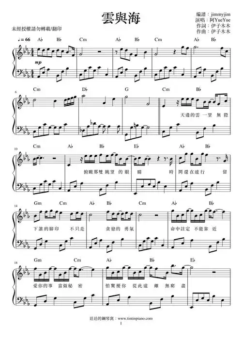 钢琴谱下载 - 廷廷的钢琴窝 (五线谱,简谱) piano sheet music