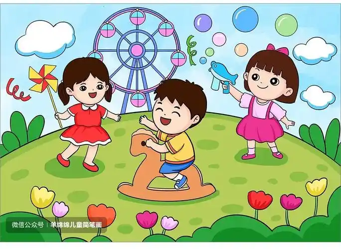 欢乐的六一儿童节 儿童节绘画简笔画素材