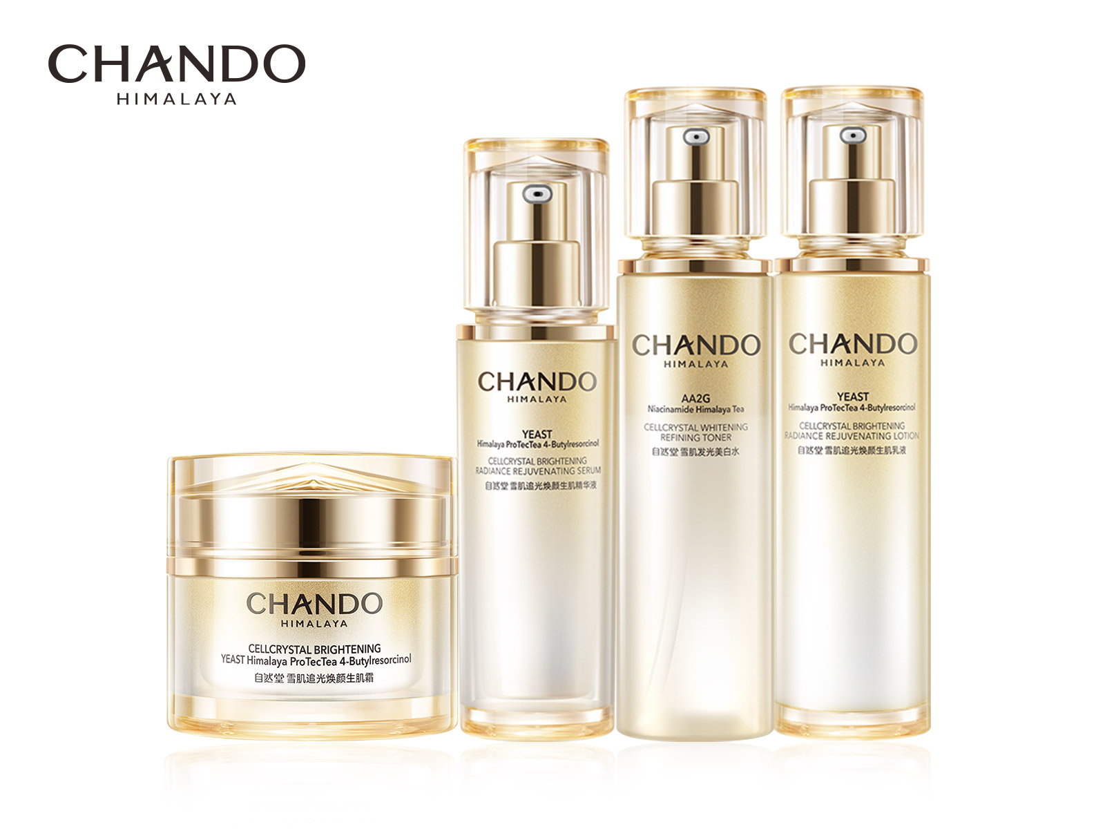 自然堂雪肌追光系列