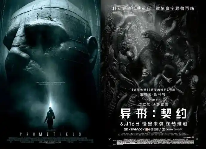 6年了还有机会看到异形前传系列的第三部吗