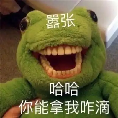 表情包沙雕聊天表情包合集