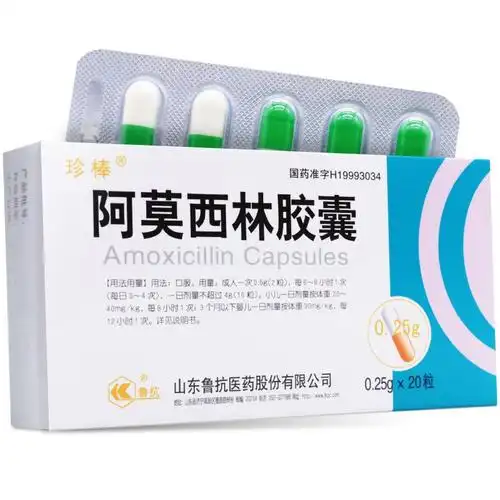 珍棒 阿莫西林胶囊 0.25g*20粒 rx 1盒【图片 价格 品牌 报价】-京东