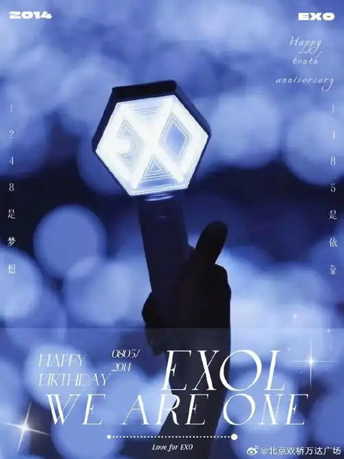 0805exol出道十周年##逛万达##北京双桥万达广场