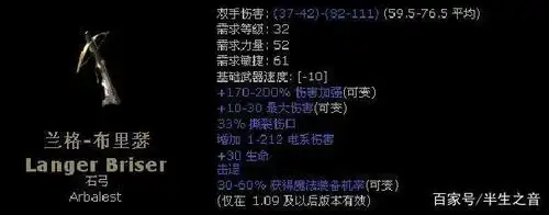 暗黑2暗金弩大全 论十字弓的历史