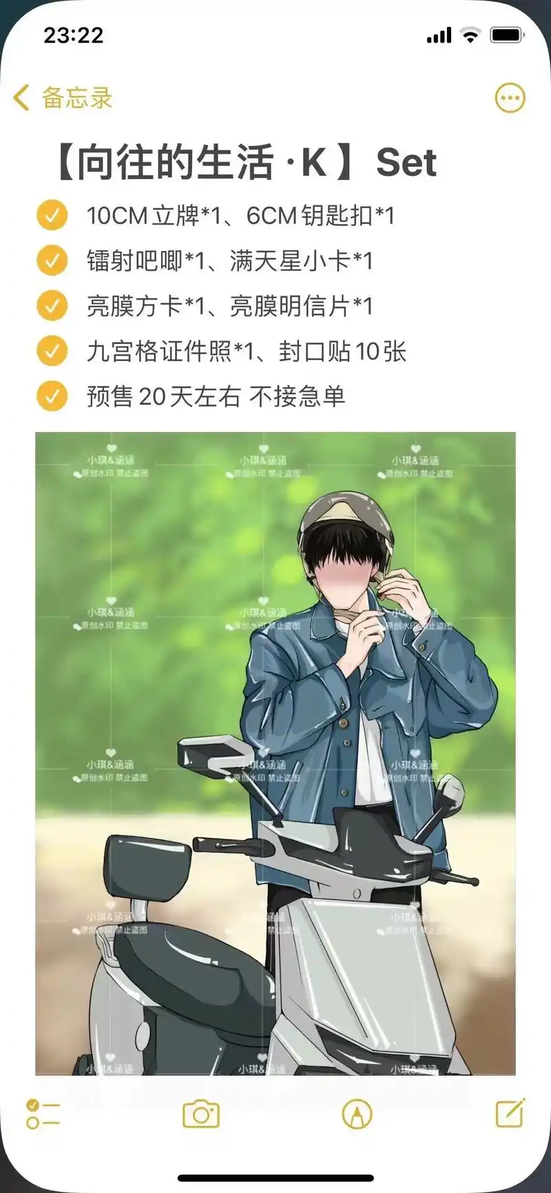 95王俊凯线稿【向往的生活·k】set9026. - 抖音