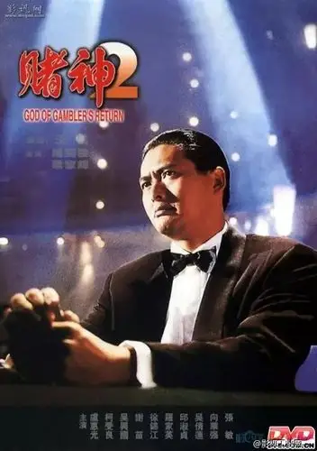 赌片 – 博海拾贝