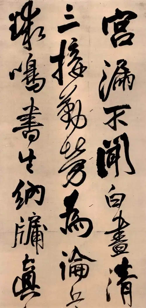 (明末清初)王铎专题 行书《中极殿召对作诗》轴