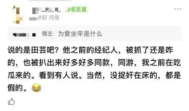 王一博和经纪人恋爱陈牧驰小牌大耍胡连馨被完颜洛绒拖累这个平台又