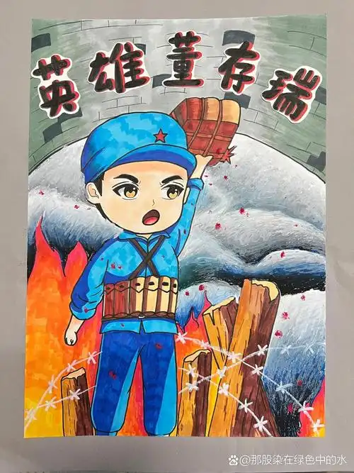 红色英雄人物主题画临摹