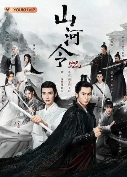 从《山河令》到《司藤》 今年爆款ip剧不看明星了?