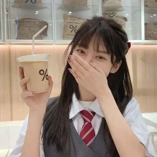 求和奶茶有关的头像