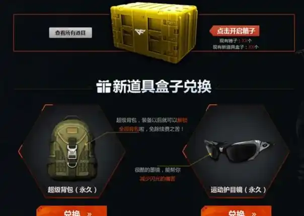 《穿越火线》cf5号背包怎么获得永久? - 网络游戏 - gbzfg游戏攻略圈