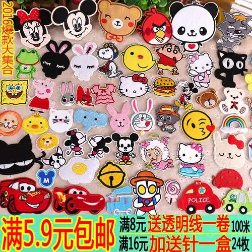 儿童衣服装饰刺绣花布贴补丁贴花可爱卡通小号熨烫牛仔裤子修补洞