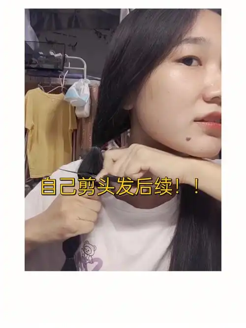 自己剪头发的后续!