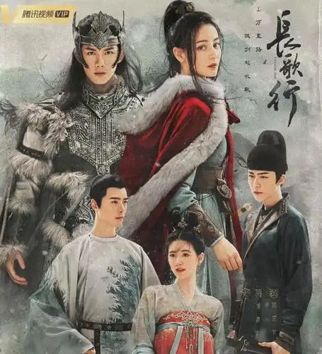 《长歌行》据悉,电视剧《长歌行》是由朱锐斌执导的古装历史传奇剧.