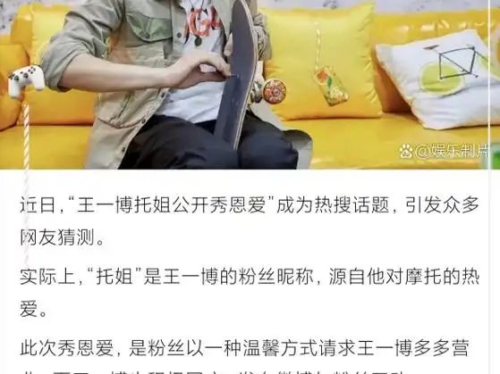 王一博真的是单身状态真的是没有女朋友感情还是空白的私生活非常干净