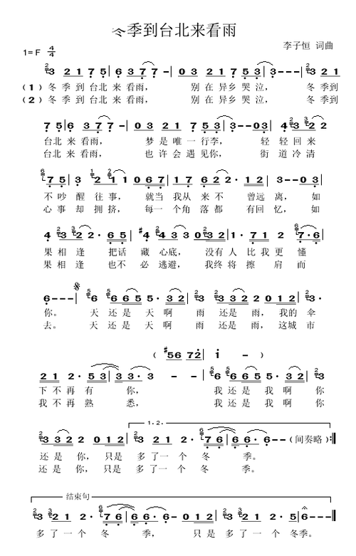 如果相逢把话藏心底没有人比我更懂你天还是天喔雨还是雨我的伞下不再