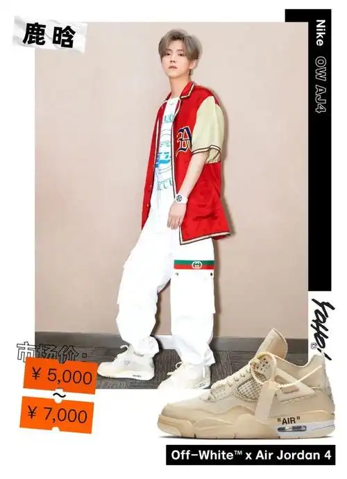 星价球鞋吴亦凡惊艳上脚thetenaf1李灿森全白装扮搭配owxaj4