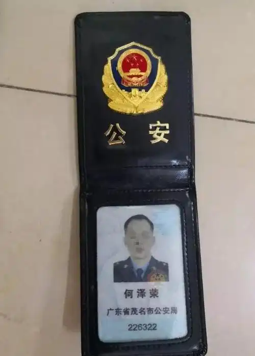 其从2018年开始,以"何某荣"的假名冒充茂名市公安局交通警察支4月16日